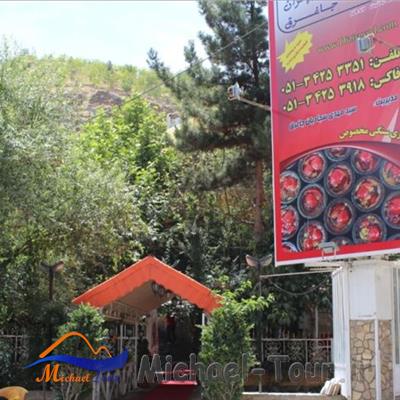 دیزی سرای سید مشهد