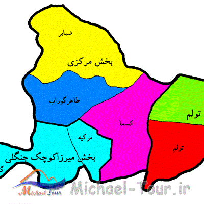 شهر صومعه سرا