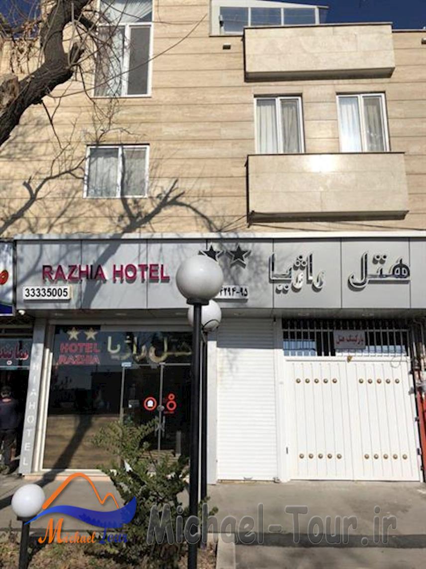 هتل راژیا قزوین هتل راژیا قزوین