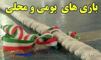 بازی کران لری