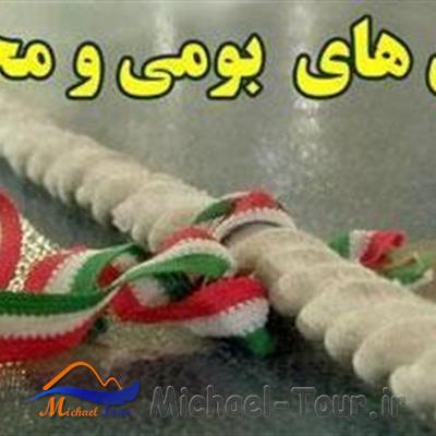 بازی کران لری