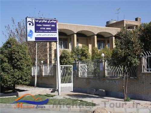 هتل جهانگردی فسا