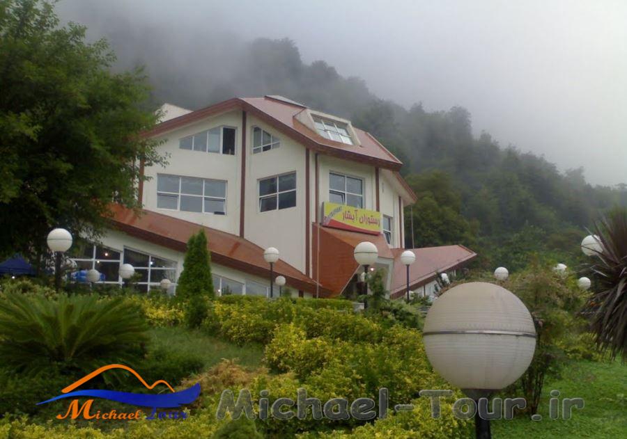 رستوران آبشار مازندران رستوران آبشار مازندران