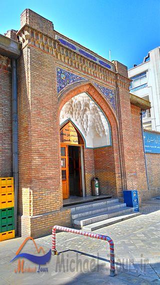 بیمارستان نجمیه تهران