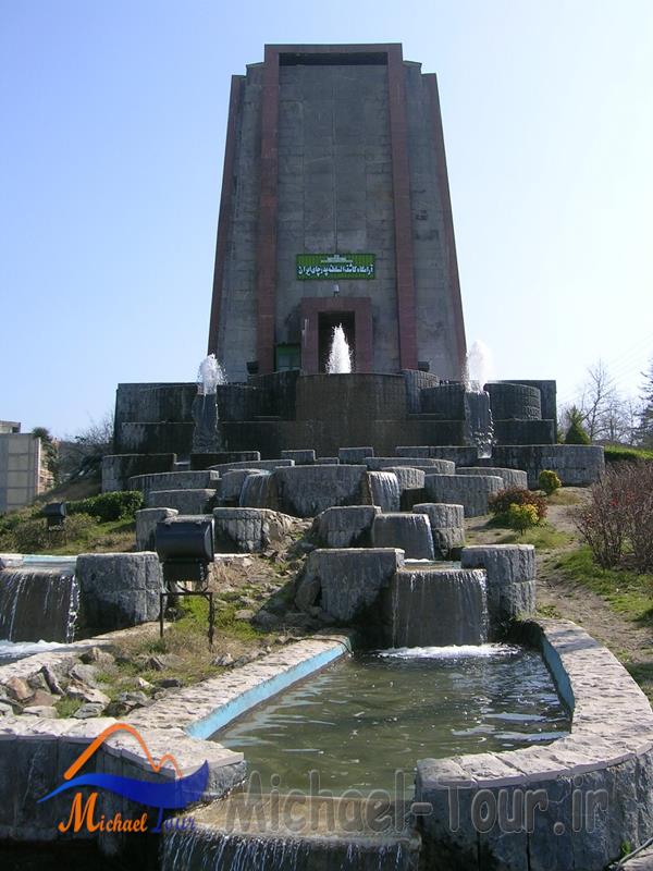 شهر لاهیجان