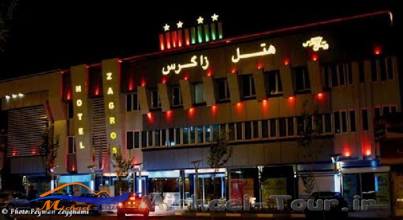 هتل زاگرس اراک هتل زاگرس اراک