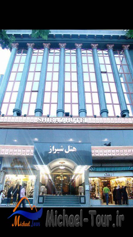 هتل شیراز مشهد