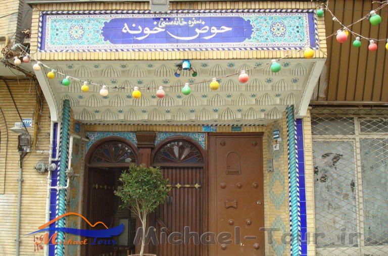 رستوران حوض خونه تهران رستوران حوض خونه تهران