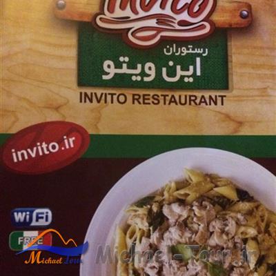 رستوران ایتالیایی این ویتو تهران