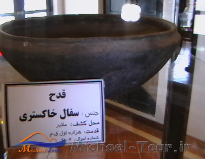 موزه ملایر موزه ملایر