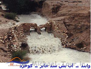 سد جابر سد جابر
