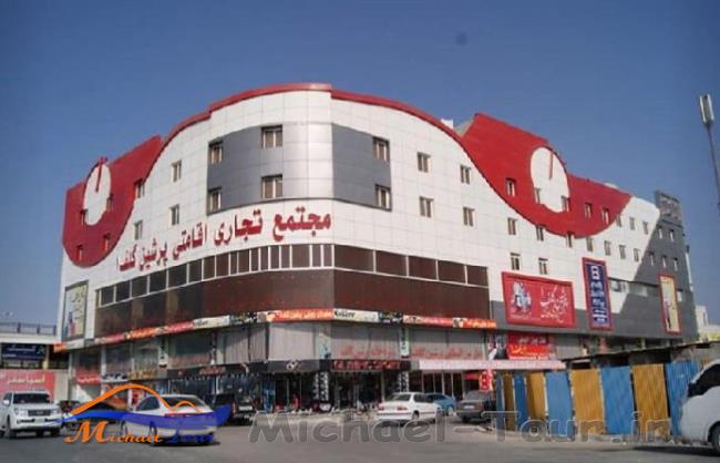 هتل پرشین گلف قشم