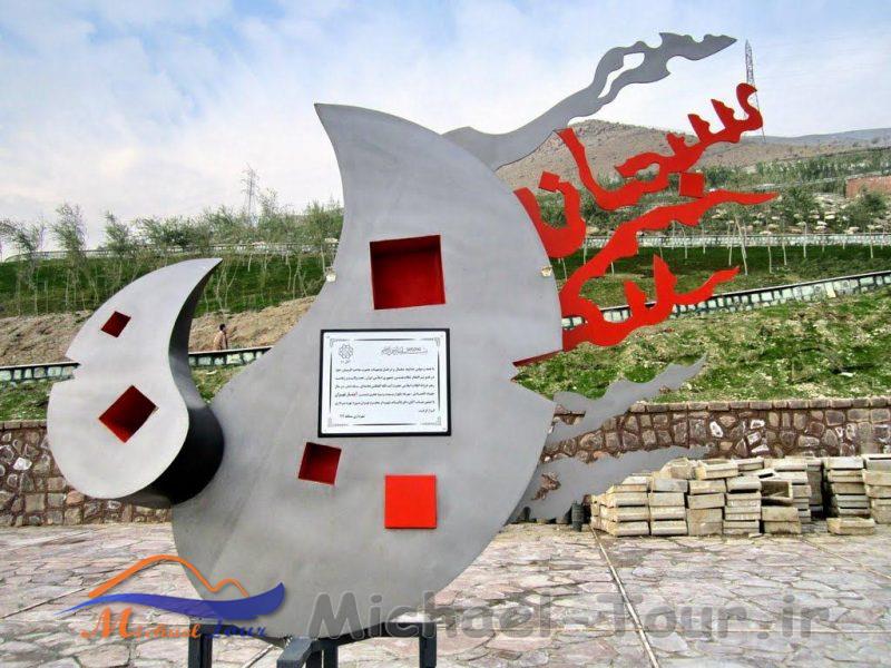 آبشار تهران آبشار تهران