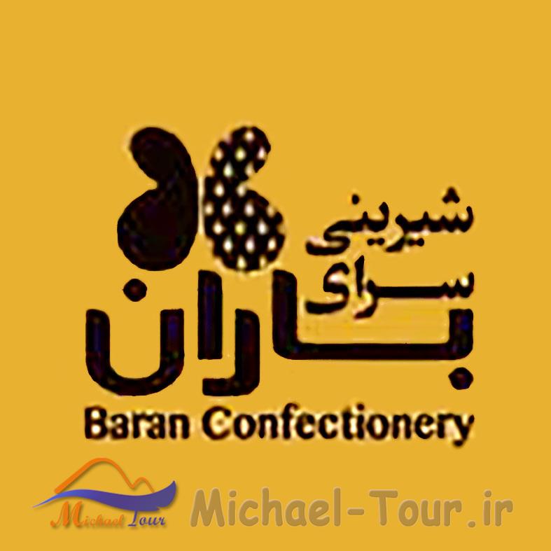 شیرینی باران تهران