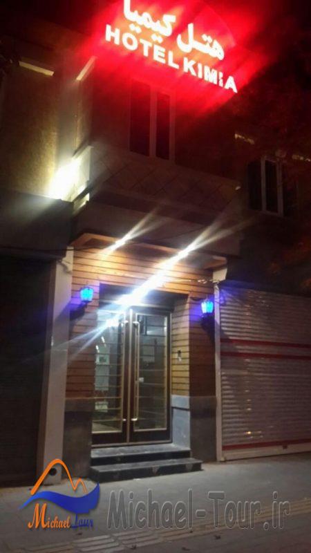 هتل ماه کیمیا ارومیه