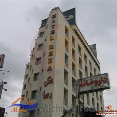 هتل رضا مشهد