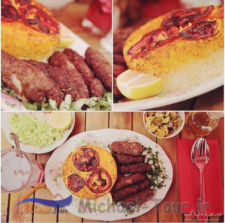 رستوران خونه تهران