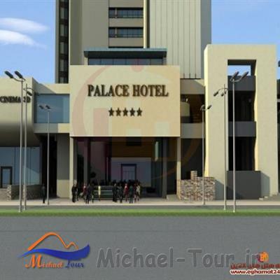 هتل پالاس کیش