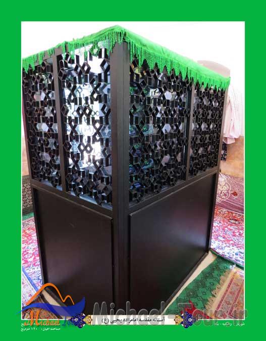 امامزاده یحیی (ع) ـ بکه