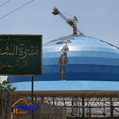 مقبره الشهدای شهرک شهید محلاتی تهران
