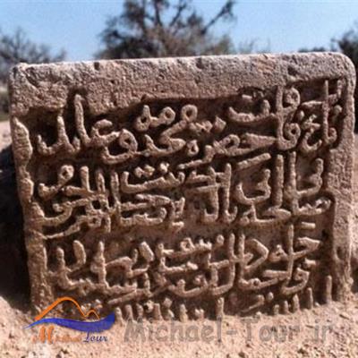 مقبره مقدس تم سنیتی