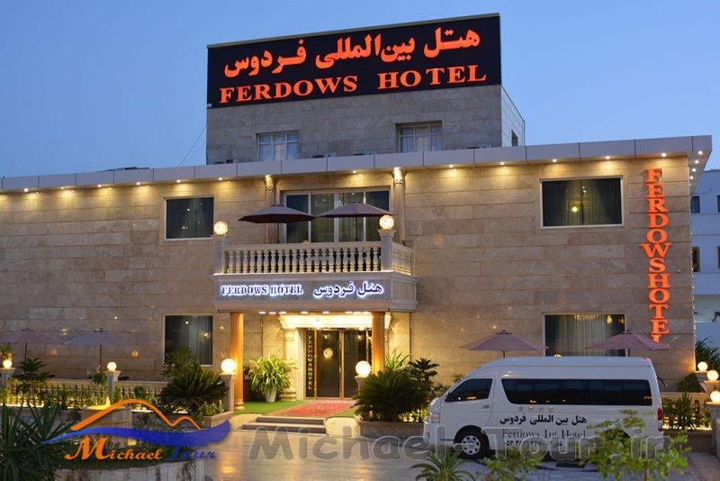 هتل فردوس چابهار