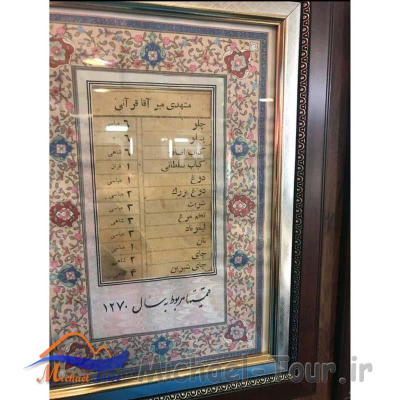 بهترین رستورانهای تبریز