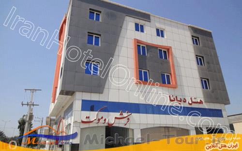 هتل دیانا قشم هتل دیانا قشم