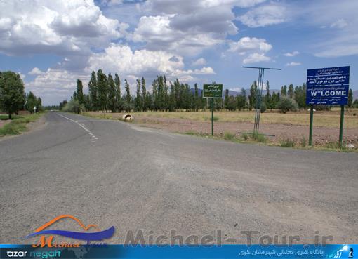 دیزج دیز دیزج دیز