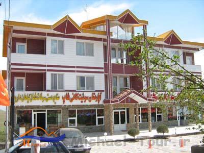 هتل آپارتمان کاسنیک ولشت چالوس