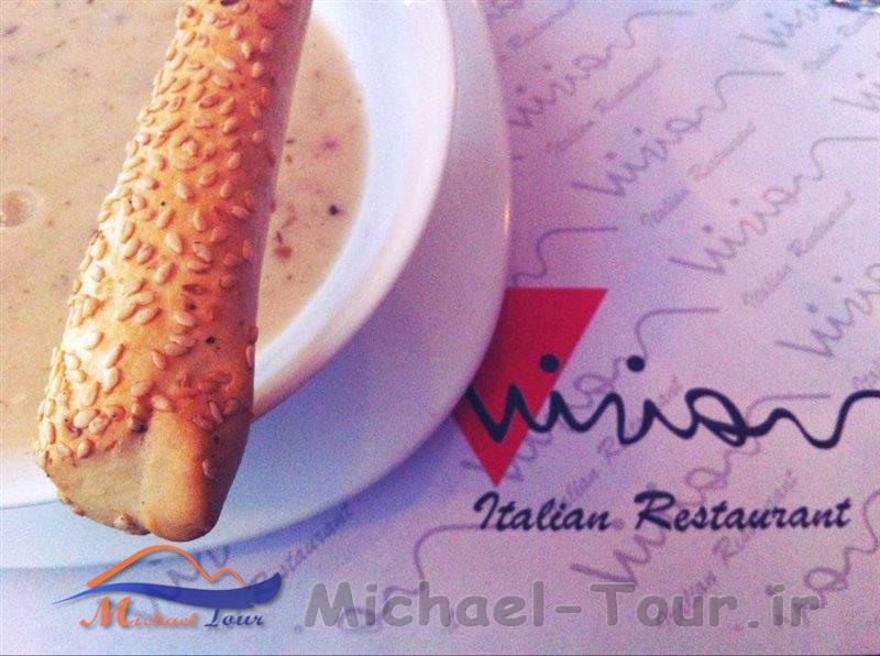 رستوران ایتالیایی ویژن تهران