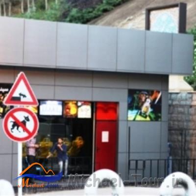 سینمای شش بعدی بوستان نهج البلاغه