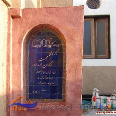 هتل خانه توریست زواره