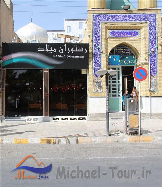 رستوران میلاد ابهر رستوران میلاد ابهر