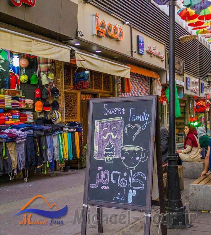 کوچه مهرناز تهران (کوچه ای زیر سایه های چترهای رنگارنگ ) کوچه مهرناز تهران (کوچه ای زیر سایه های چترهای رنگارنگ )