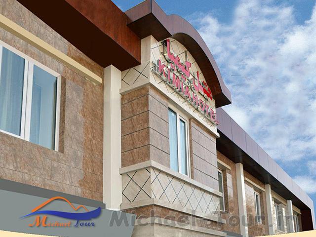 هتل ماه کیمیا ارومیه