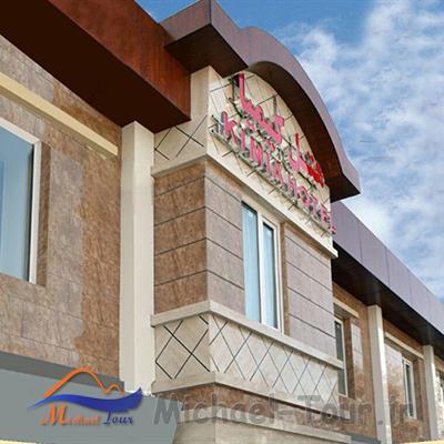 هتل ماه کیمیا ارومیه