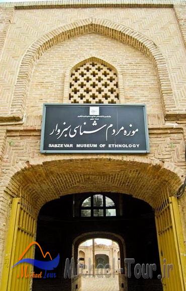 موزه مردم شناسی سبزوار موزه مردم شناسی سبزوار