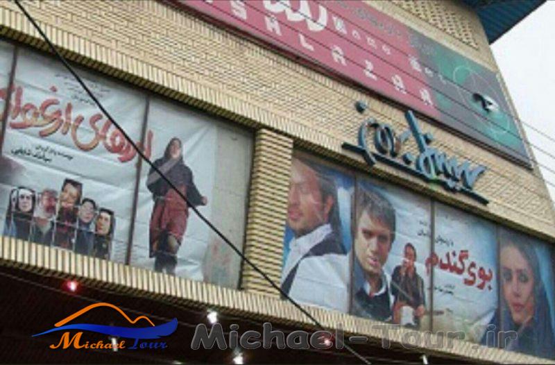 سینما بهمن آمل