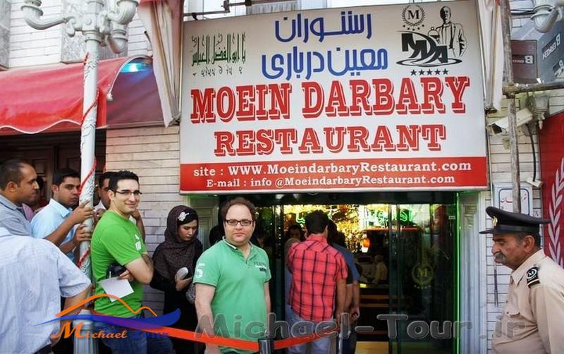 رستوران معین درباری مشهد