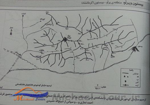 کوههای بیستون و پرآو