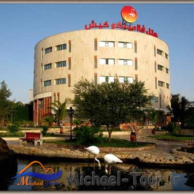 هتل فلامینگو کیش