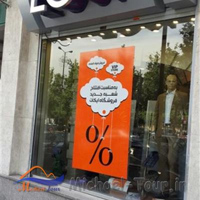 مرکز خرید آرین