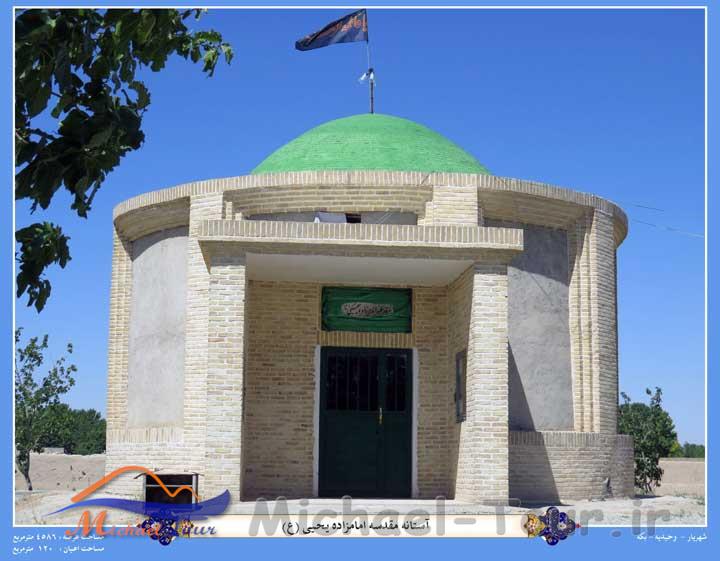 امامزاده یحیی (ع) ـ بکه