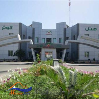 هتل کوثر کیش