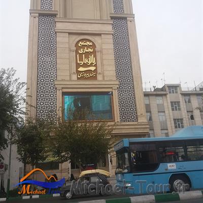 سینما پیروزی تهران