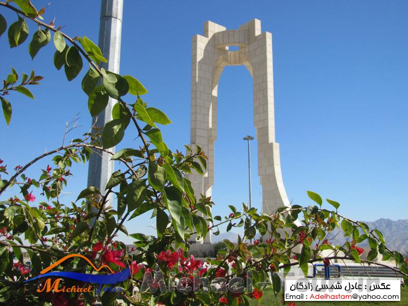 شهر لار شهر لار