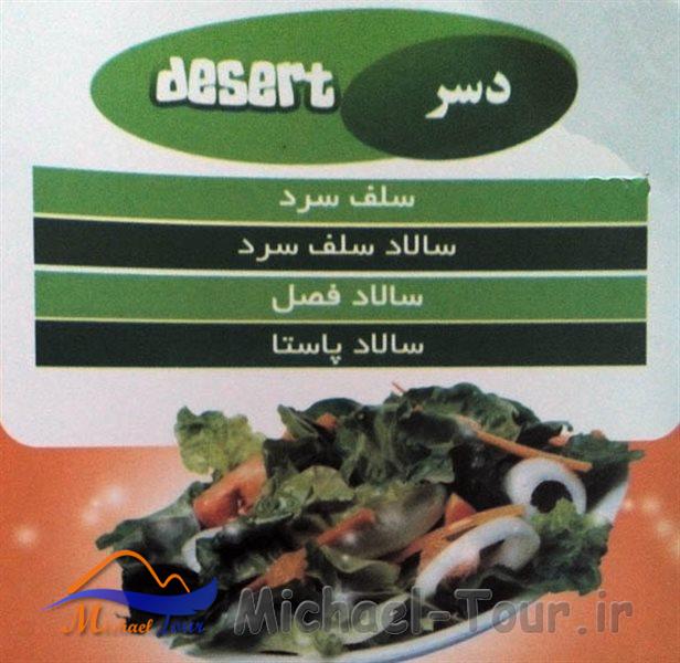 رستوران فست فود تیارا اهواز