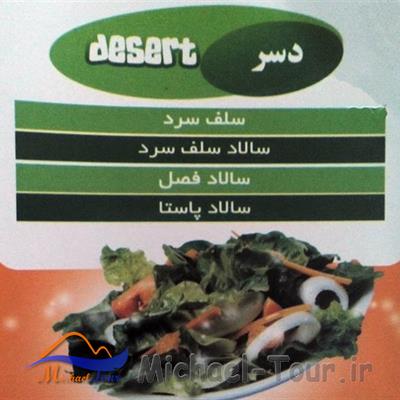 رستوران فست فود تیارا اهواز