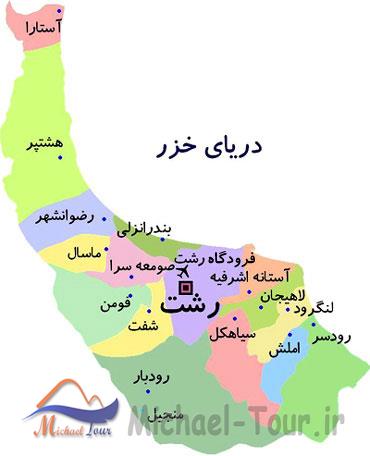 استان گیلان